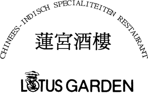 Bestand:Lotus Garden.png